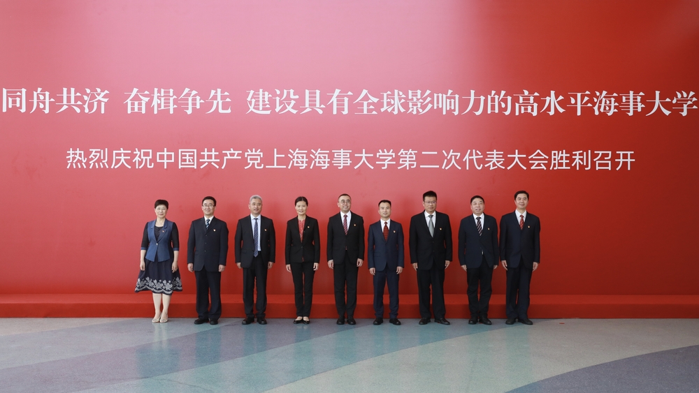 中国共产党上海海事大学第二届纪律检查委员会委员合影