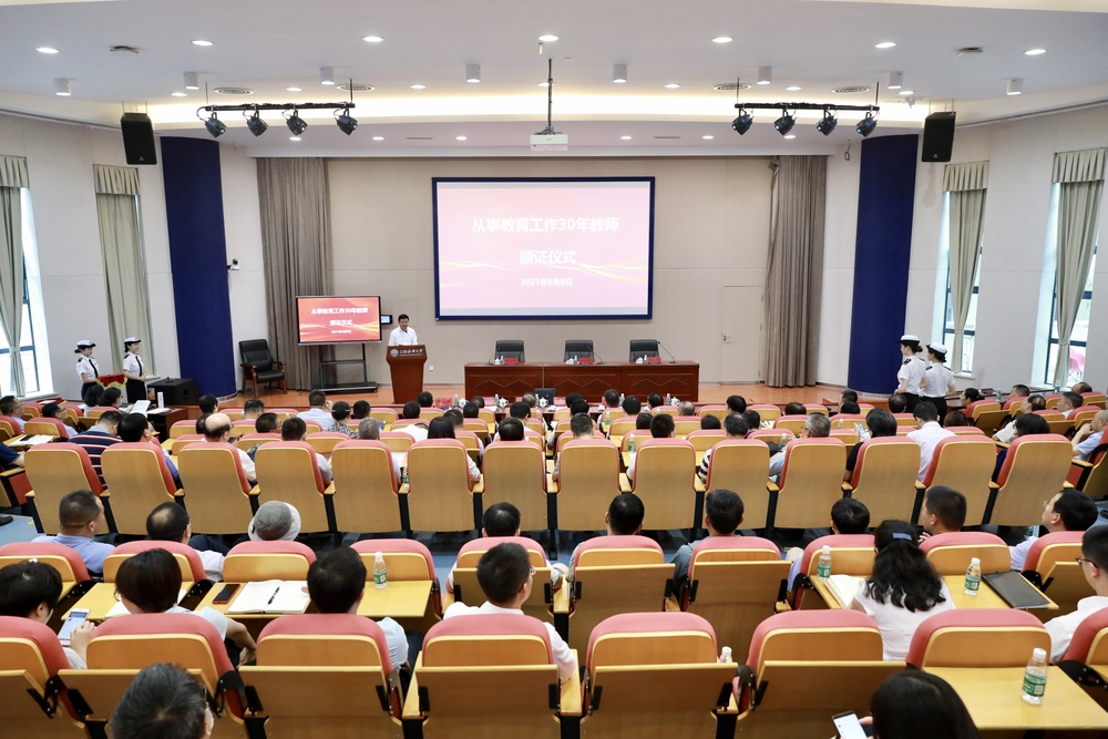 2021年秋季学期中层干部会议  