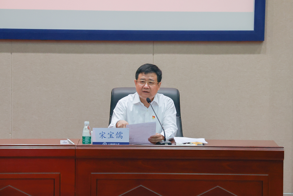 宋宝儒主持报告会