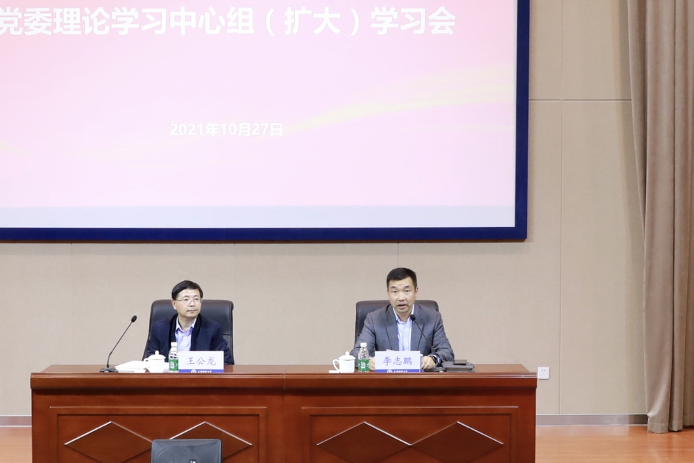 党委理论学习中心组专题报告会