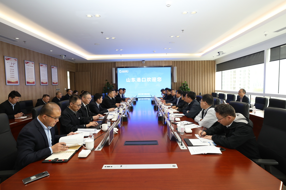 山东港口集团调研