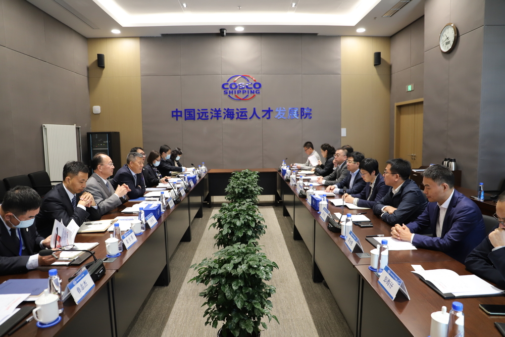 中远海运人才发展院调研
