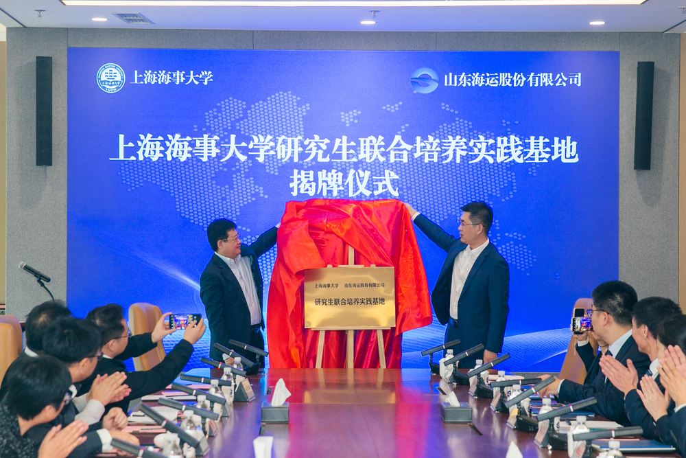 宋宝儒书记与山东海运集团总经理高长峰共同为研究生联合培养实践基地揭牌