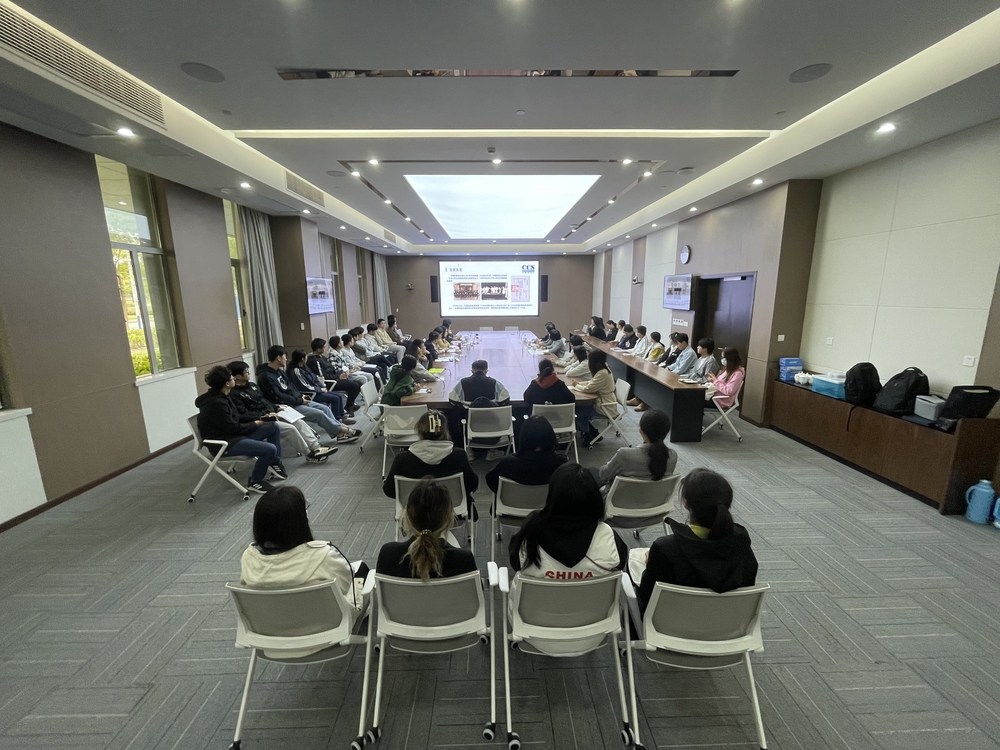 CCS校友座谈会