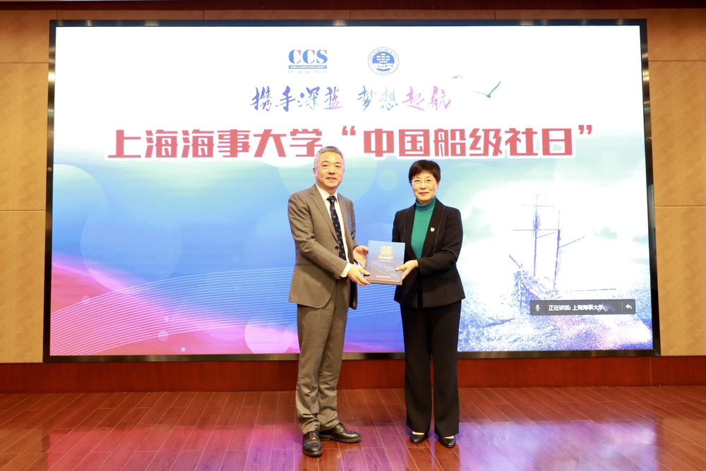 孟令毅总经理向商船学院赠书