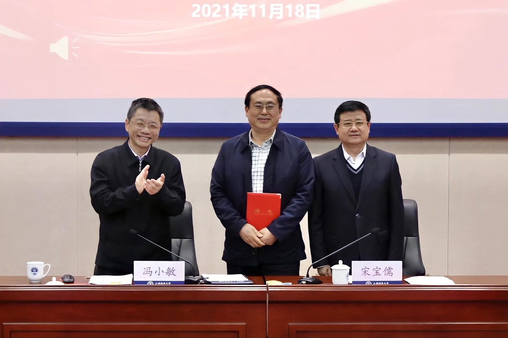 客座教授聘任仪式