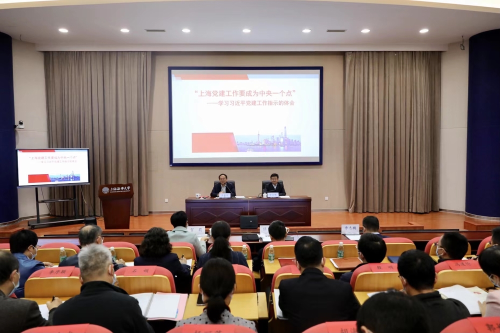 党委理论学习中心组专题报告会