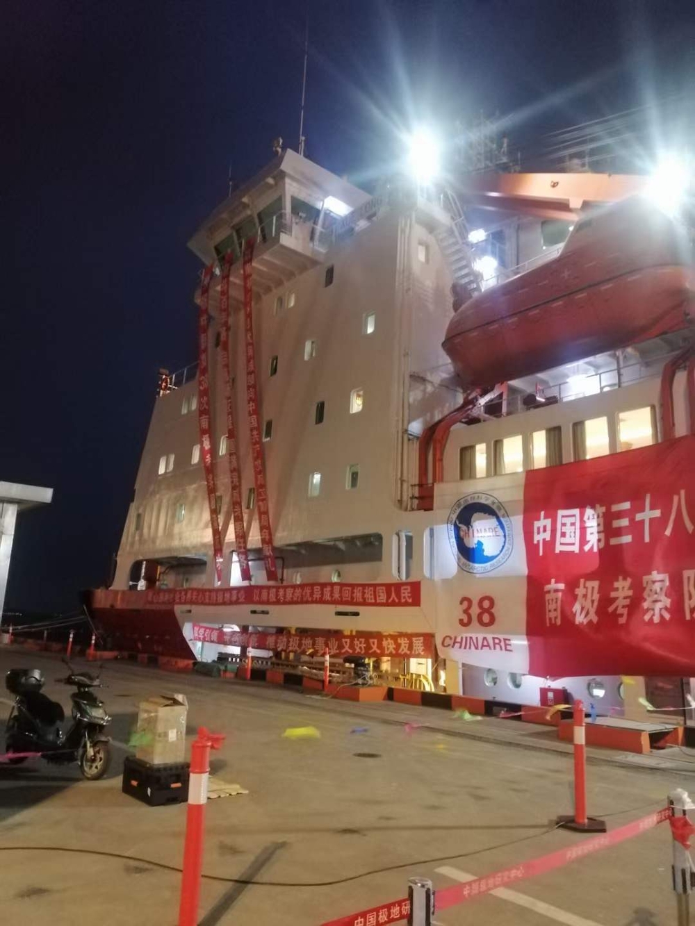 启航前的“雪龙”号