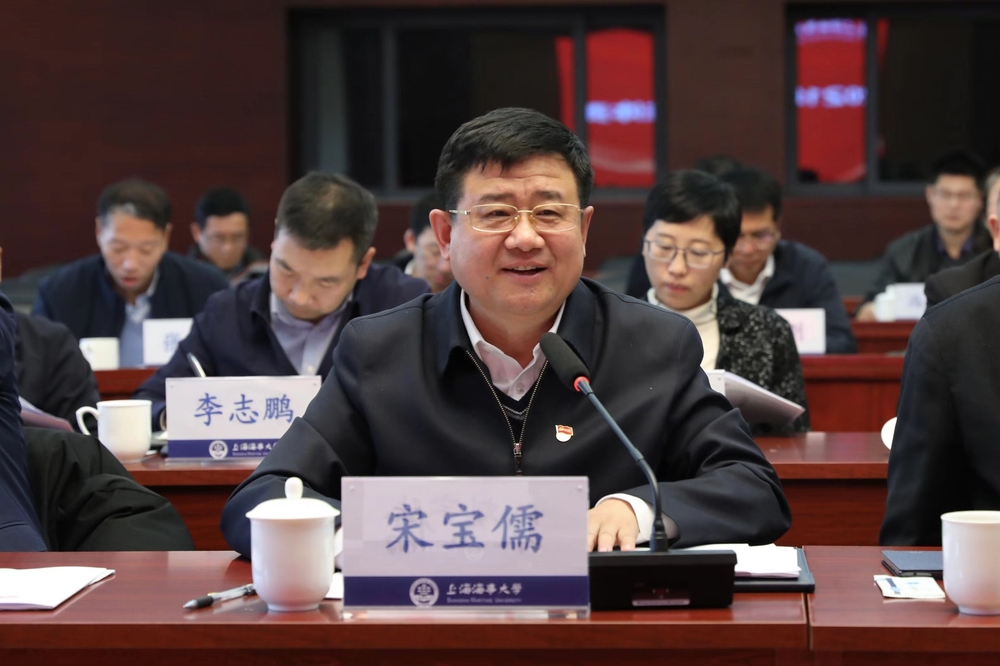 宋宝儒书记作工作汇报