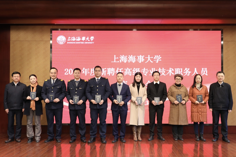 校领导为本年度新聘任高级专业技术职务的教师颁发聘书