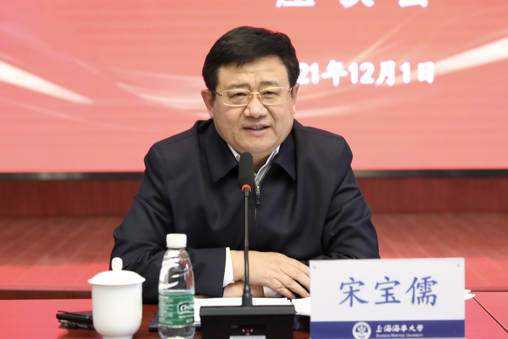 宋宝儒书记讲话