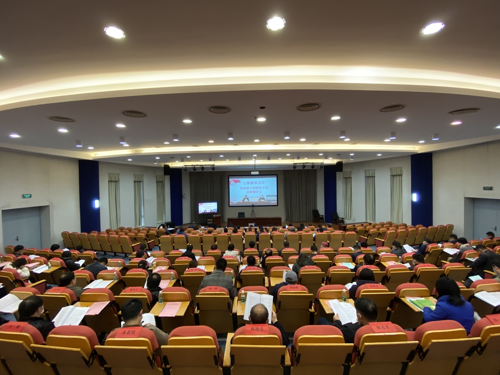 述职测评会分会场