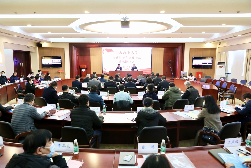 述职测评会主会场