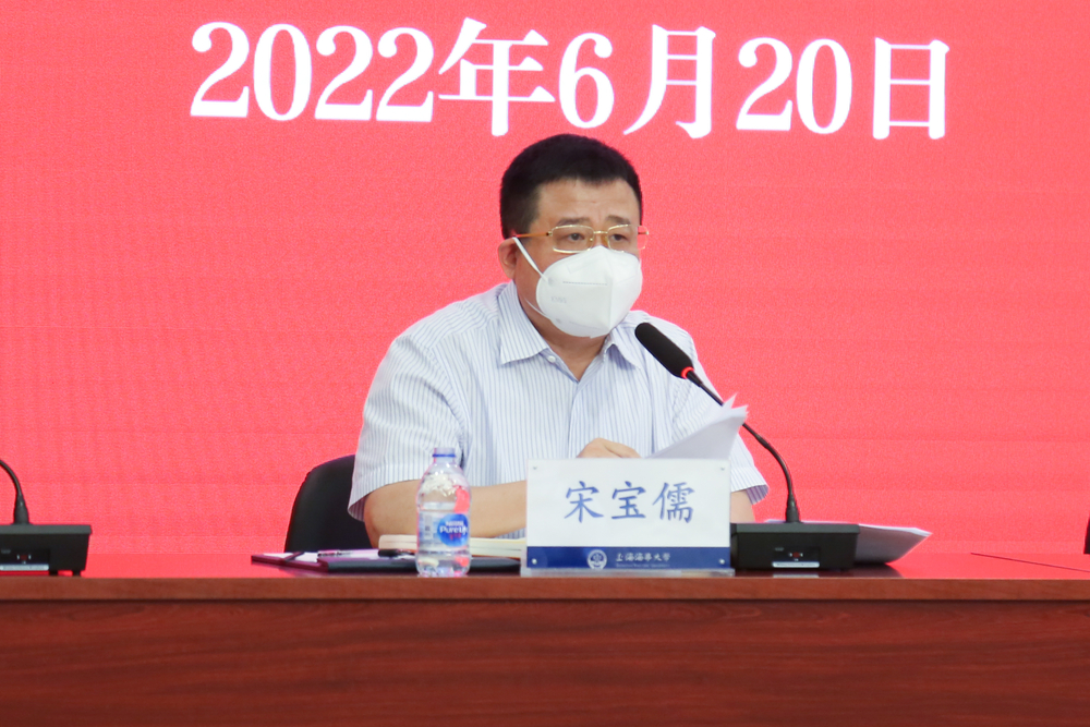 宋宝儒书记讲话