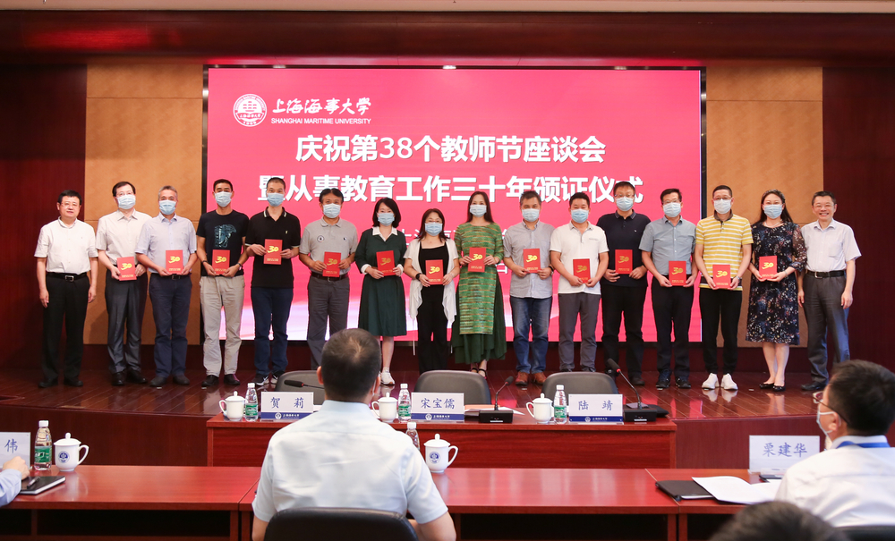 校领导为从教30年教师代表颁发证书