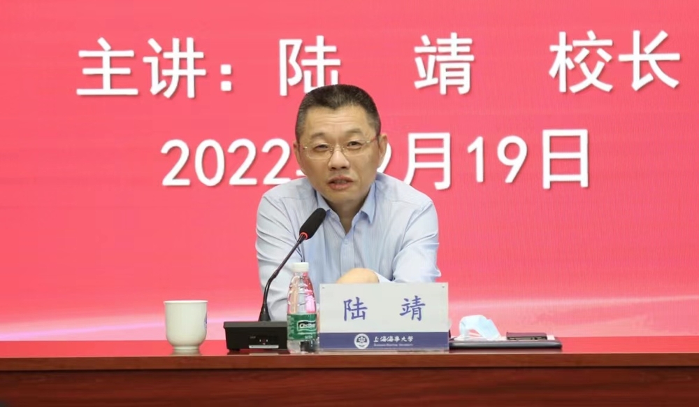 陆靖校长为新进教师开讲“入职第一课”