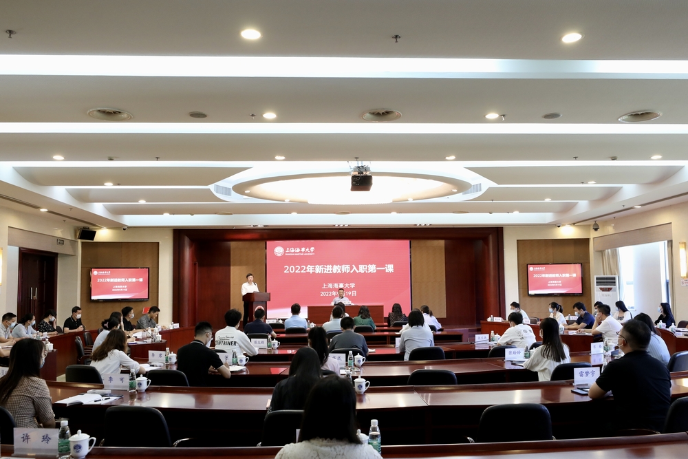 2022年新进教师“入职第一课”现场
