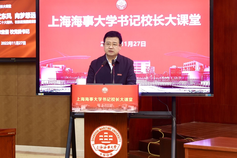 宋宝儒书记授课