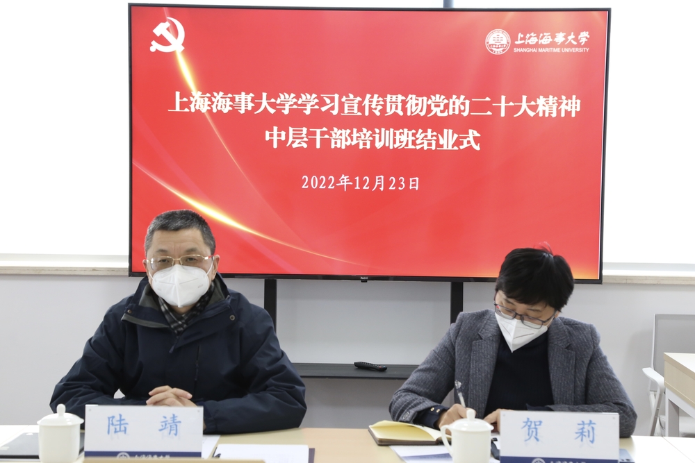 中层干部培训班结业式会场