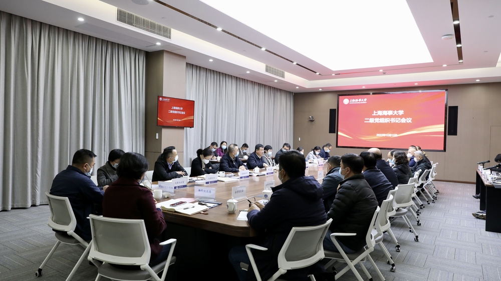 学校举行二级党组织书记会议