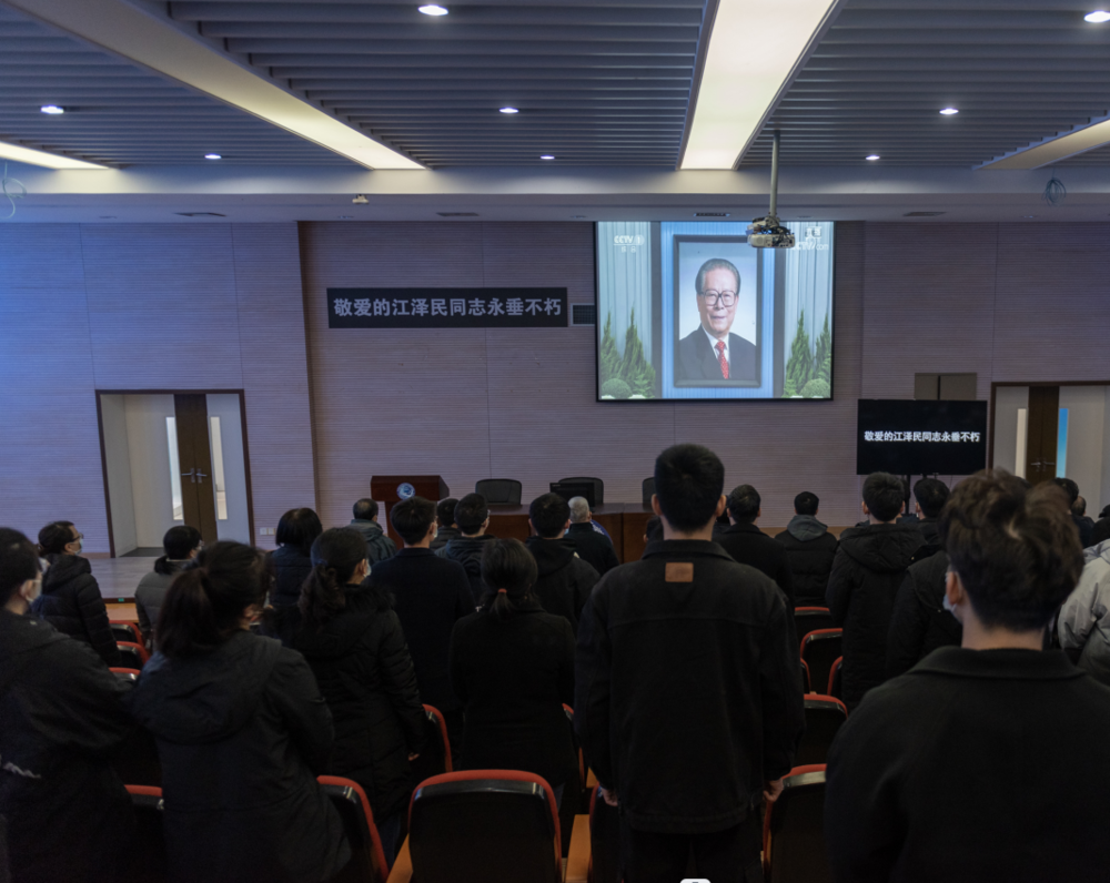 信息工程学院师生收听收看江泽民同志追悼大会