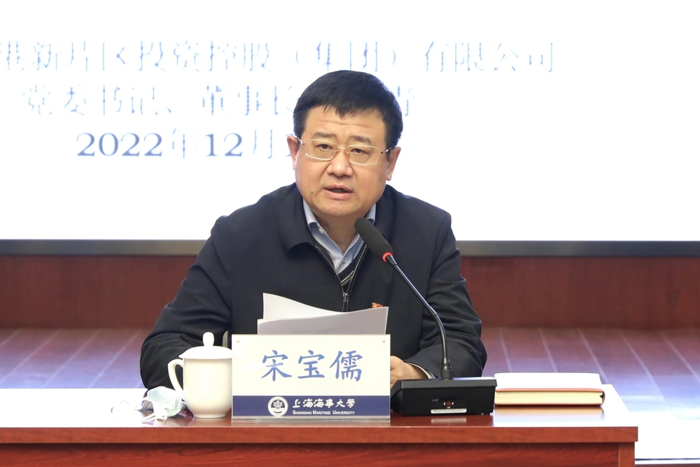 宋宝儒书记主持报告会