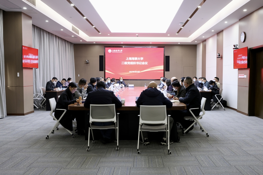 学校举行二级党组织书记会议