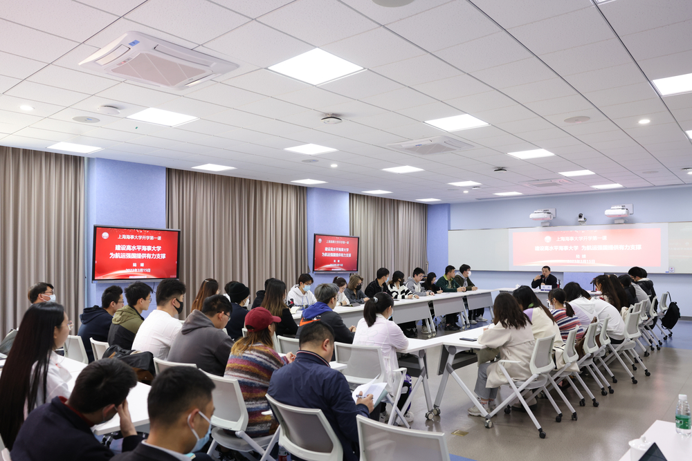 新学期“开学第一课”