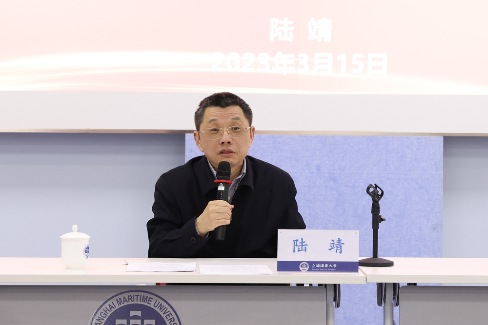 陆靖校长以“建设高水平海事大学，为航运强国提供有力支撑”为题讲授“开学第一课”