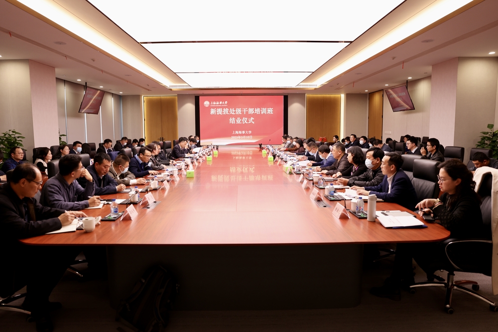 新提任处级干部培训班结业式