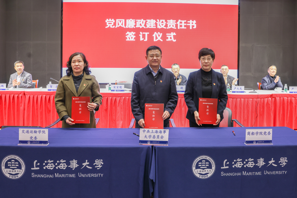 党风廉政建设责任书签订仪式