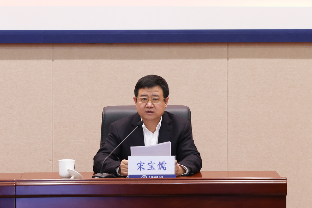 宋宝儒书记主持会议