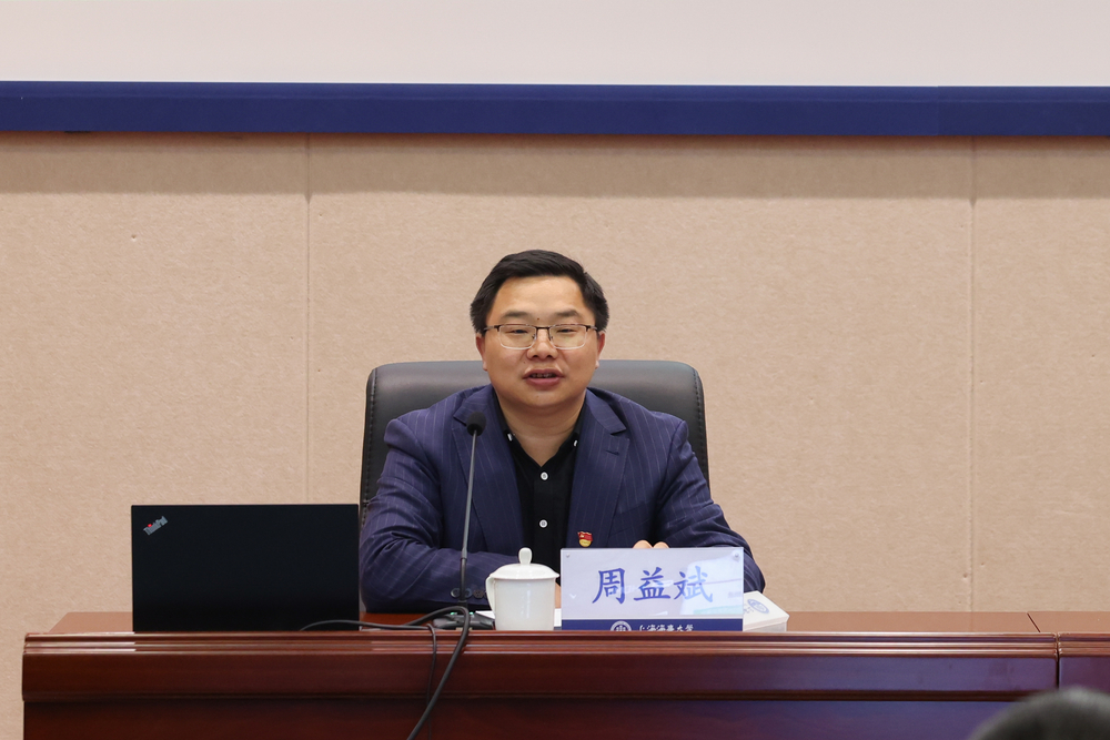 周益斌作辅导报告