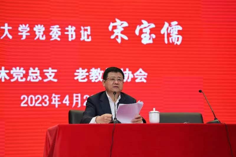宋宝儒书记向退休老同志通报学校建设发展情况