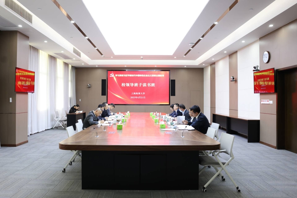 读书班第一次专题学习