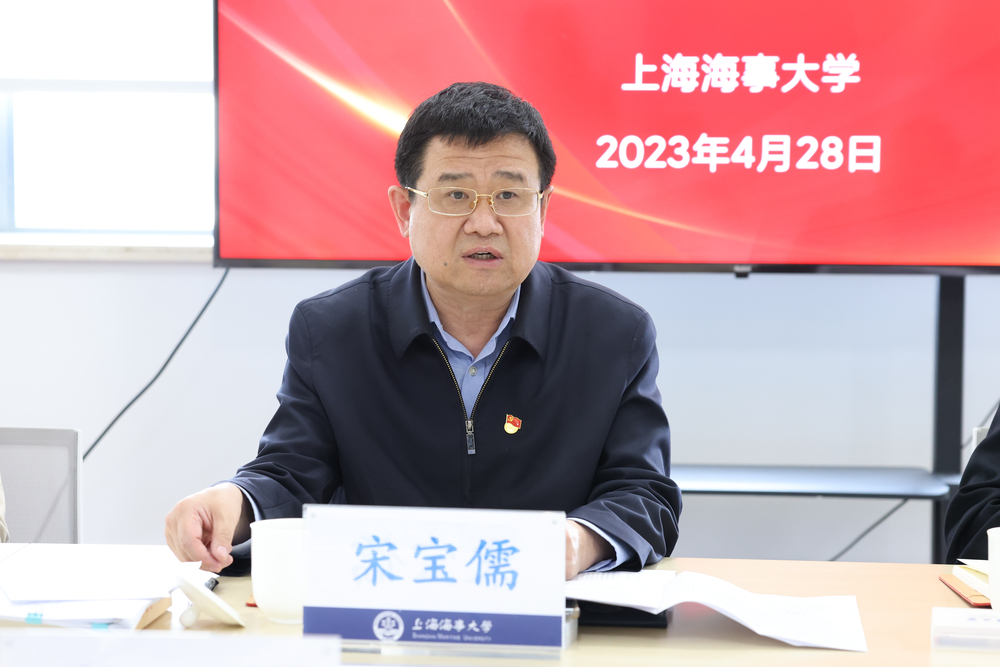 宋宝儒主持并交流学习体会