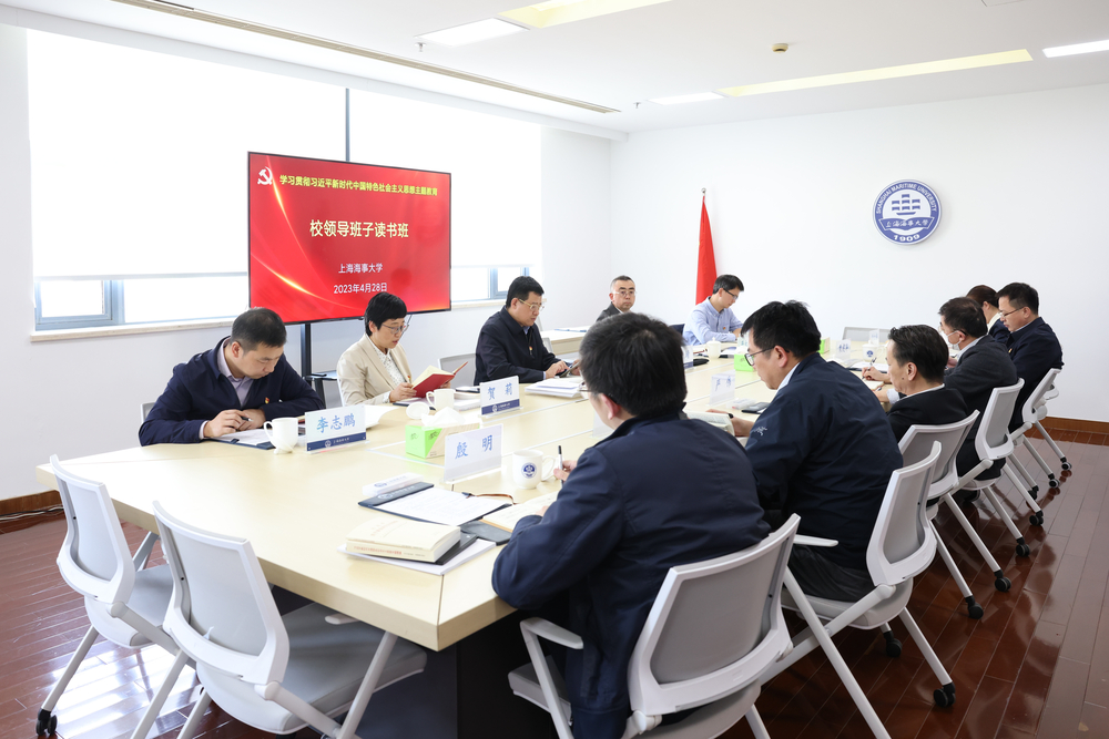 读书班专题学习