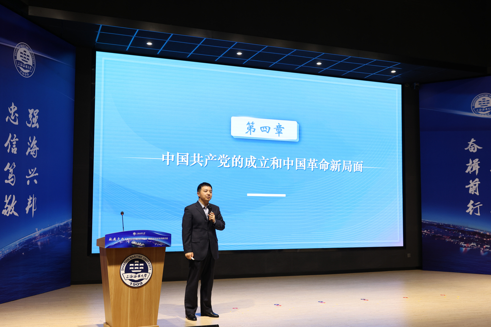 《中国近现代史纲要》课程教学现场示范