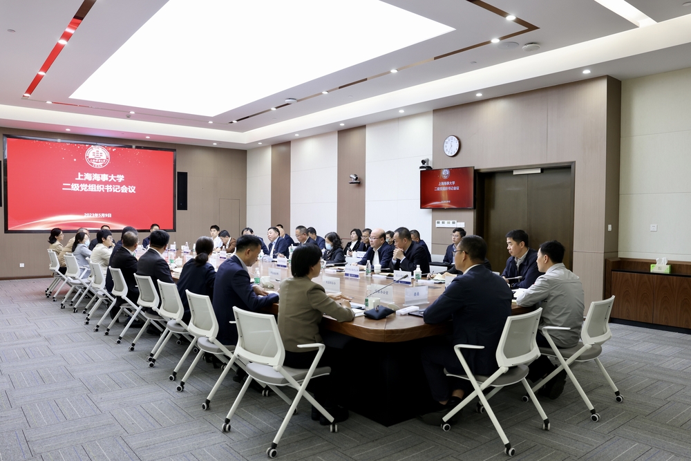 二级党组织书记会议