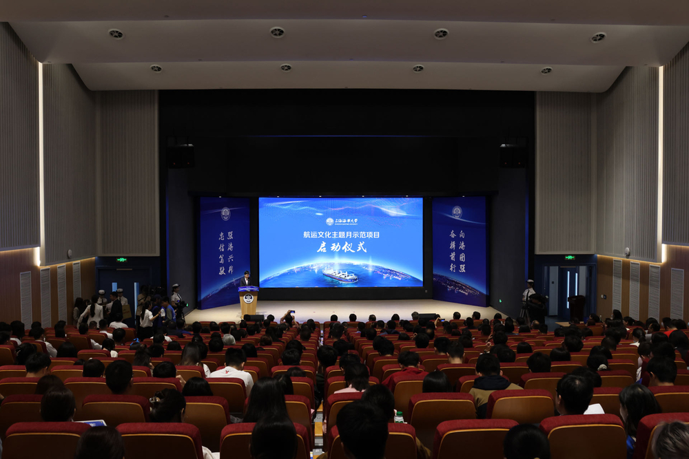 航运文化主题月示范项目启动仪式现场