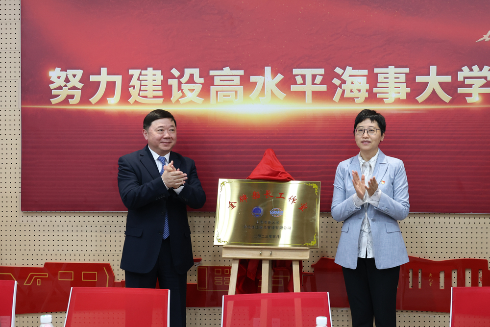 葛军、贺莉共同为金牌船长工作室揭牌