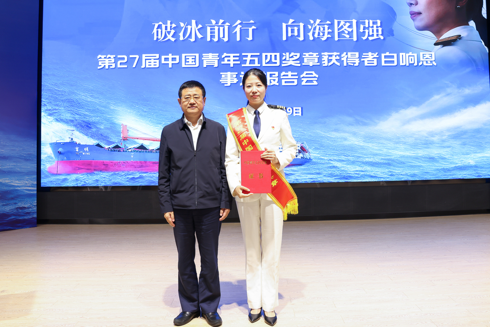 宋宝儒为白响恩颁奖