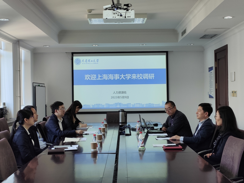 在大连理工大学调研