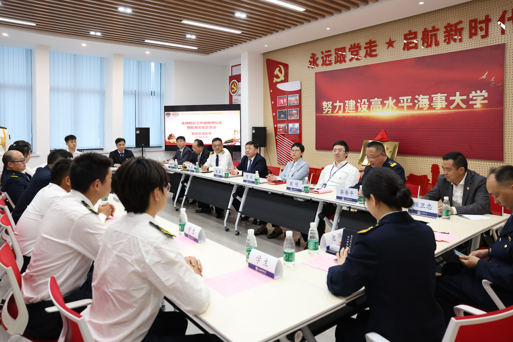 航海文化交流座谈