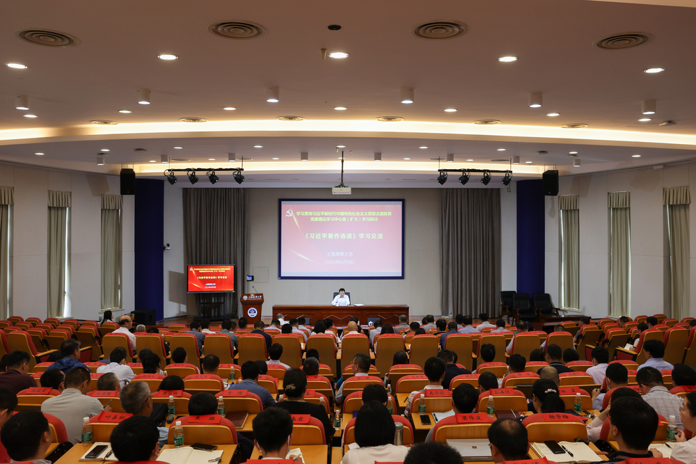 学习研讨会现场