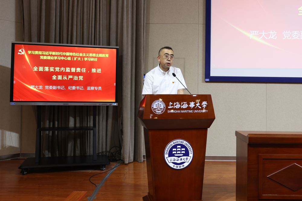 校党委副书记、纪委书记严大龙作交流发言