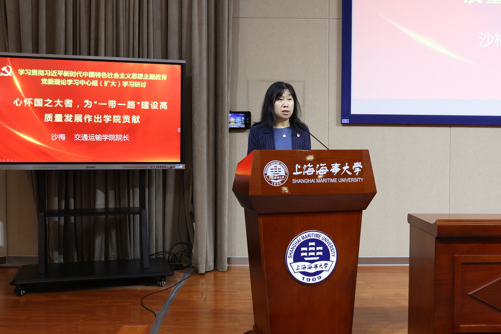 交通运输学院院长沙梅作交流发言