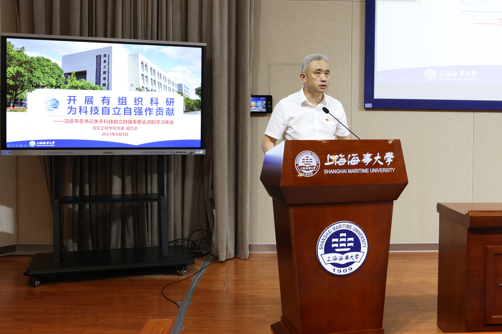 信息工程学院党委书记胡志武作交流发言