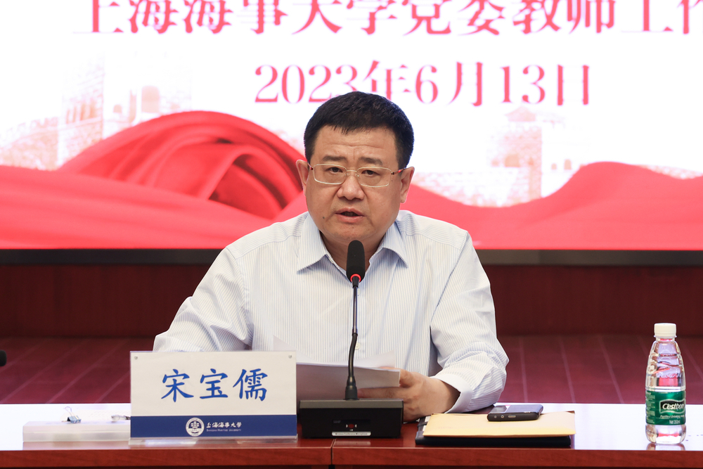 宋宝儒书记讲话