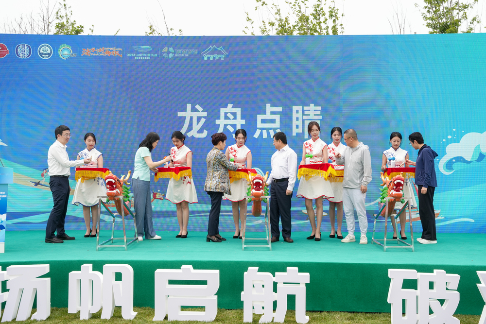 龙舟点睛仪式